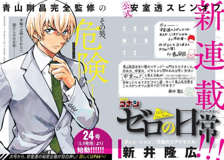 spinoff amuro.jpg spinoff amuro.jpg